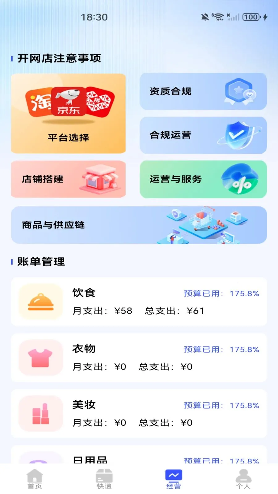 ���������ɹ���Ʒv1.0.1 �ֻ���