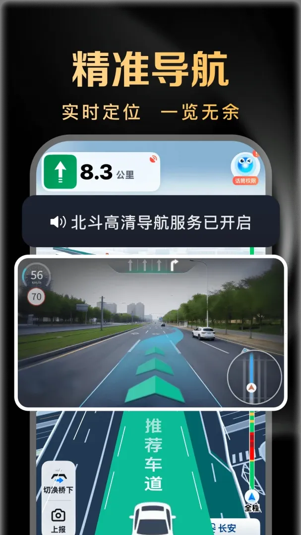 深空卫星导航最新手机版 深空卫星导航最新手机版