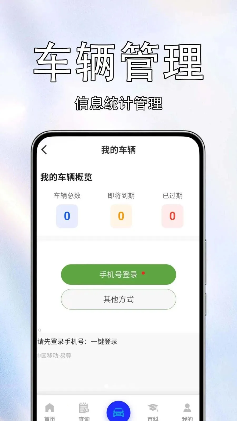 ����Υ����Ѳ������ֻ���v1.0.1.4 �ֻ���
