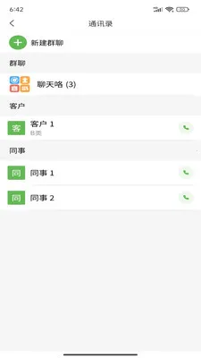 ��èũ�ܼ�v2.0.4 �ֻ���