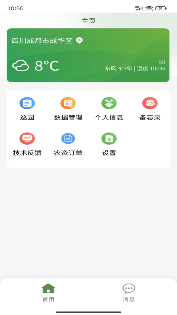 ��èũ�ܼ�v2.0.4 �ֻ���