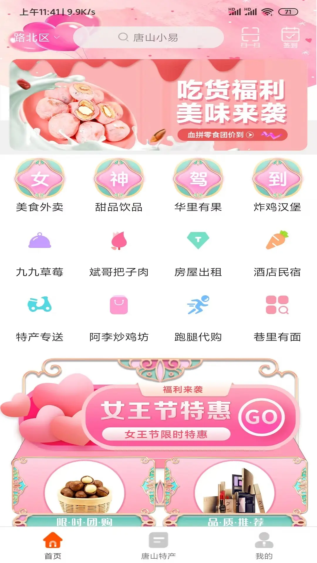 ��ɽС��v15.9.1 �ֻ���
