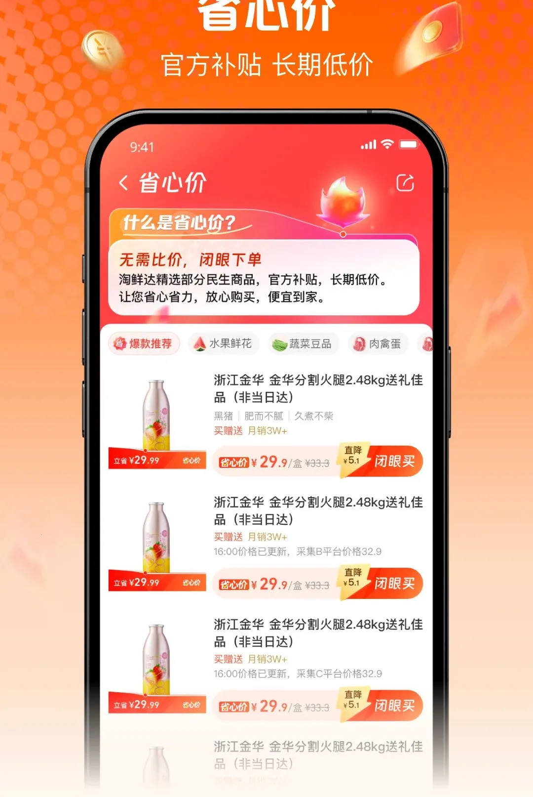 淘鲜达APP2026官方最新版本 淘鲜达APP2026官方最新版本