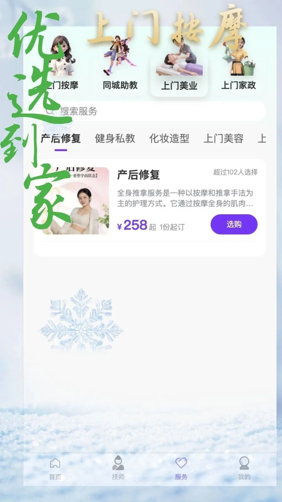 ��ѡ�������Ű�Ħ2026�ٷ����°汾v1.1.9 ��׿��