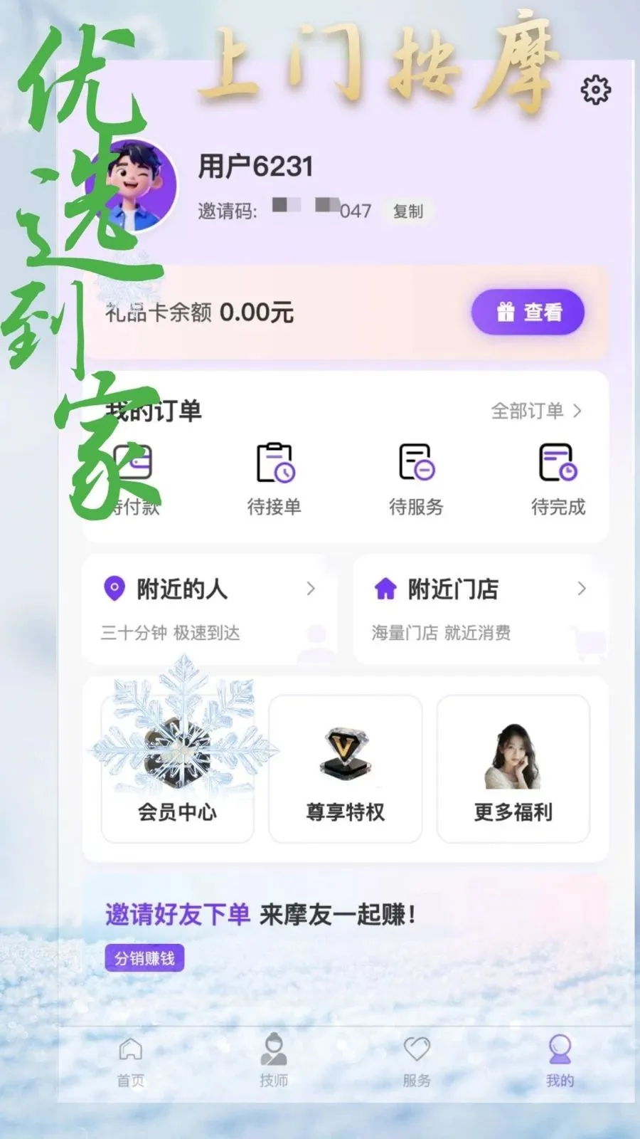 ��ѡ�������Ű�Ħ2026�ٷ����°汾v1.1.9 ��׿��