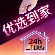 优选到家上门按摩2026官方最新版本v1.1.9 安卓版