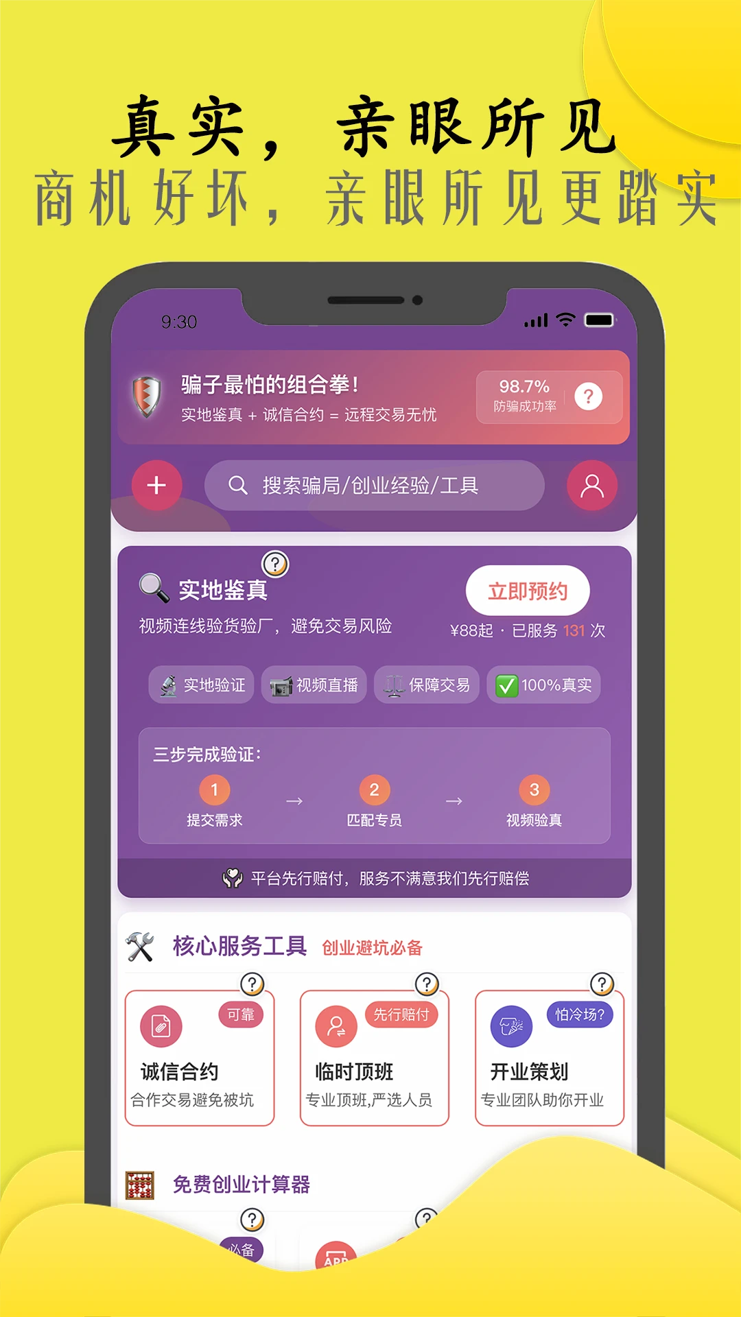 商机多多2026最新版本 商机多多2026最新版本