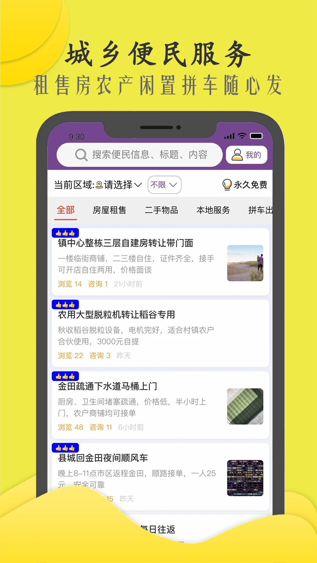 商机多多2026最新版本 商机多多2026最新版本