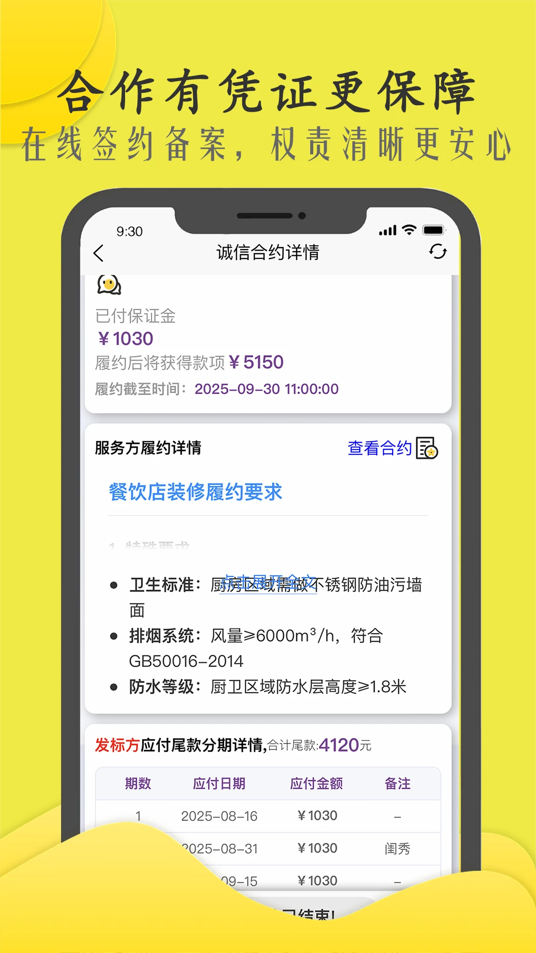�̻����2026���°汾v3.0.86 �ֻ���