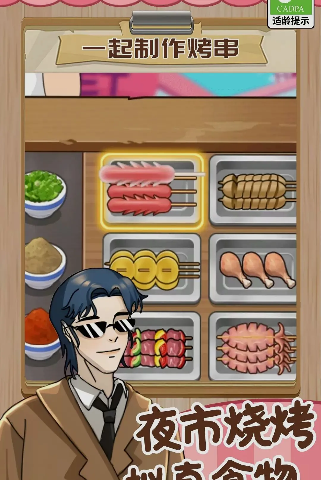 ���Ǿ�Ӫ����v1.0.1 �ֻ���