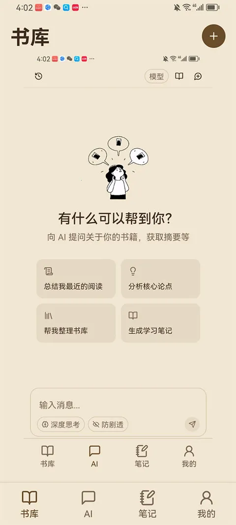 ReadAnyv1.3.5 �ֻ���