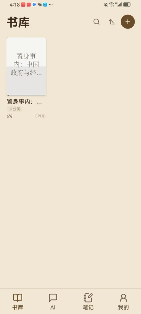 ReadAny