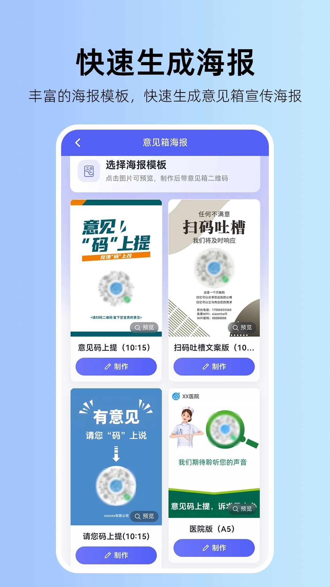 畅开言意见箱软件2026官方最新版本 畅开言意见箱软件2026官方最新版本