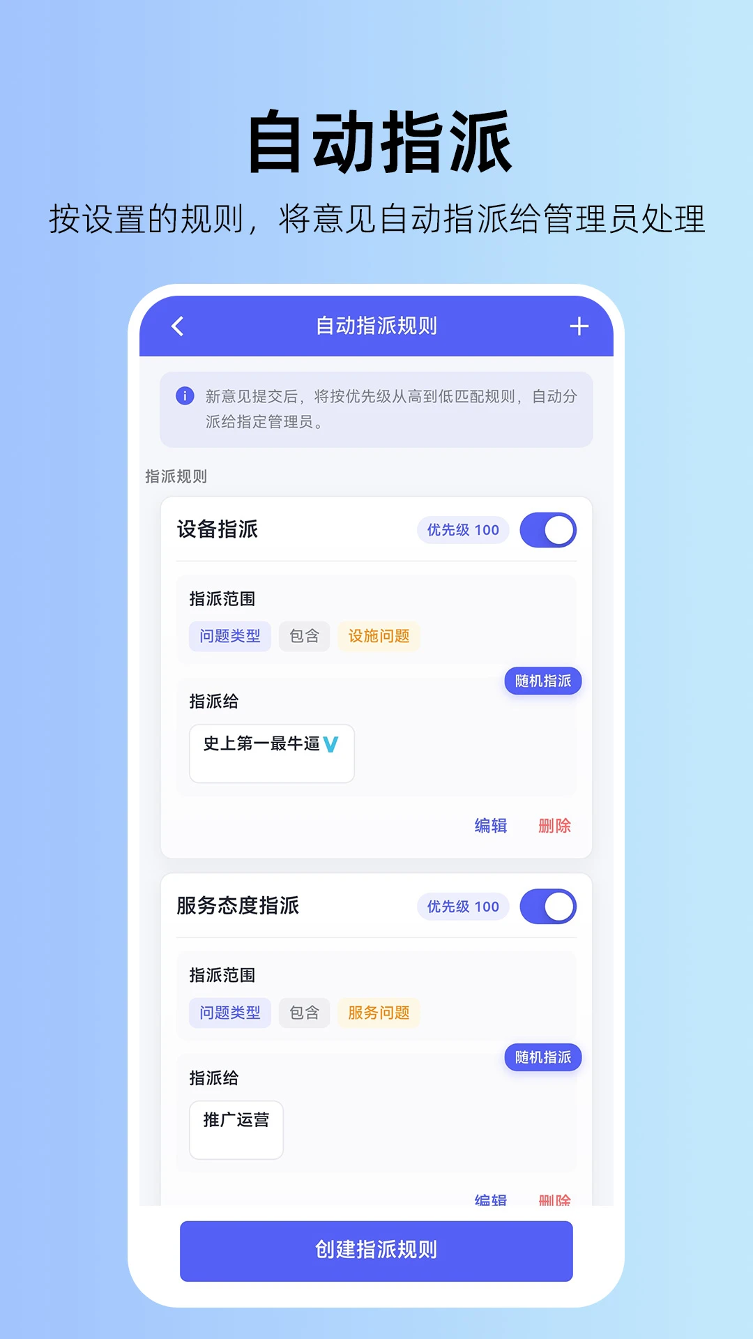 畅开言意见箱软件2026官方最新版本 畅开言意见箱软件2026官方最新版本