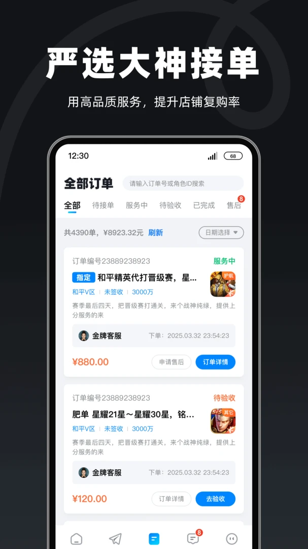 �������̼Ұ������ֻ���v1.3.5 �ֻ���