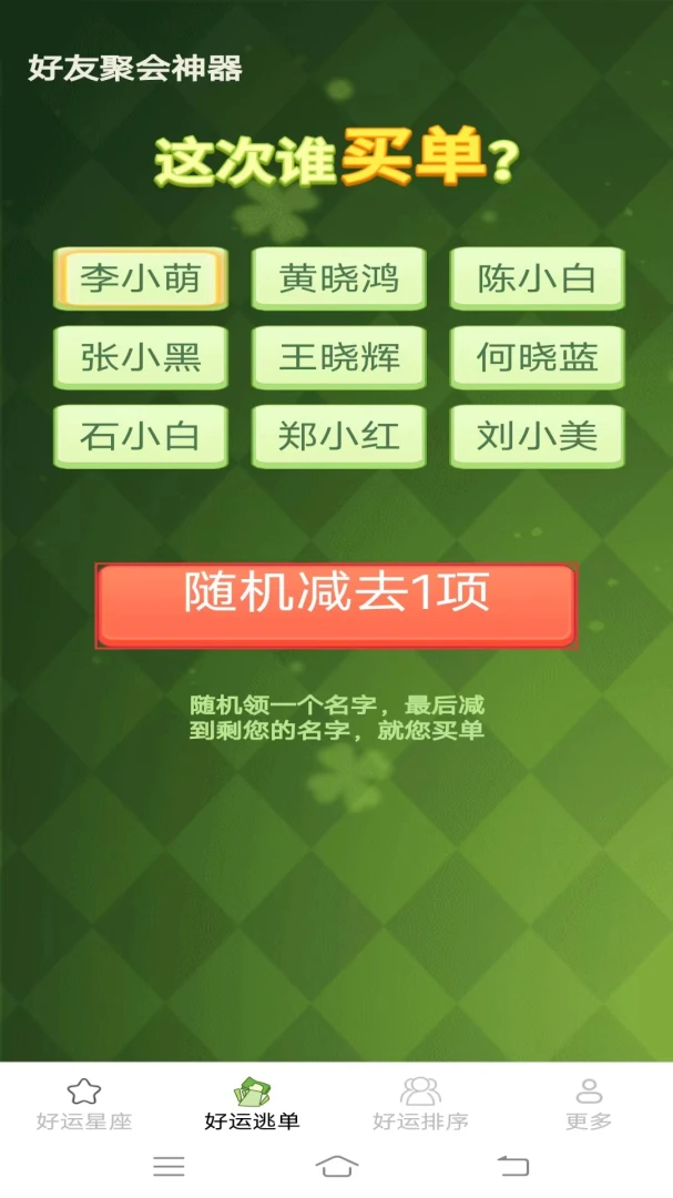 ���˶�һ��2026�ٷ����°汾v2.4.0.2 ��׿��