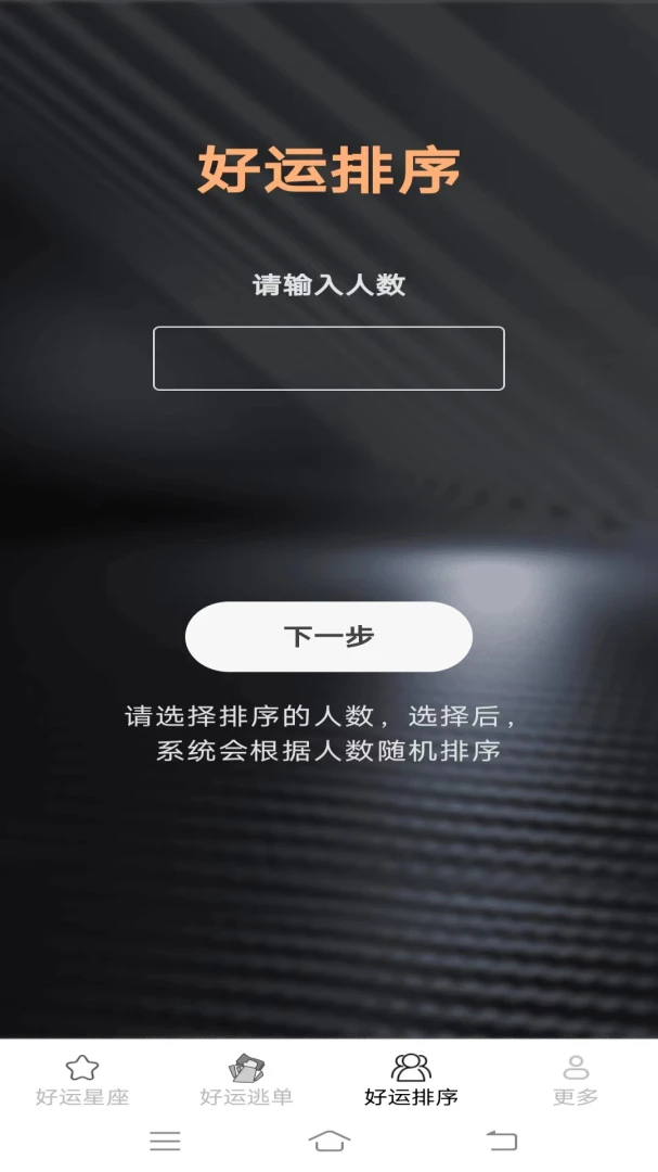 ���˶�һ��2026�ٷ����°汾v2.4.0.2 ��׿��