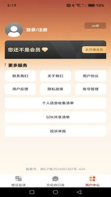 ά�������������뷨v1.0.3 ��׿��