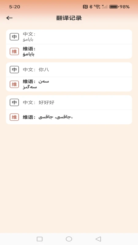 ά�������������뷨v1.0.3 ��׿��