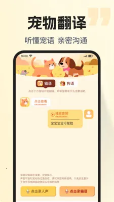 �ȳ�è����ѷ���2026���°汾v1.0.2 �ֻ���