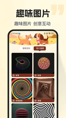 �ȳ�è����ѷ���2026���°汾v1.0.2 �ֻ���