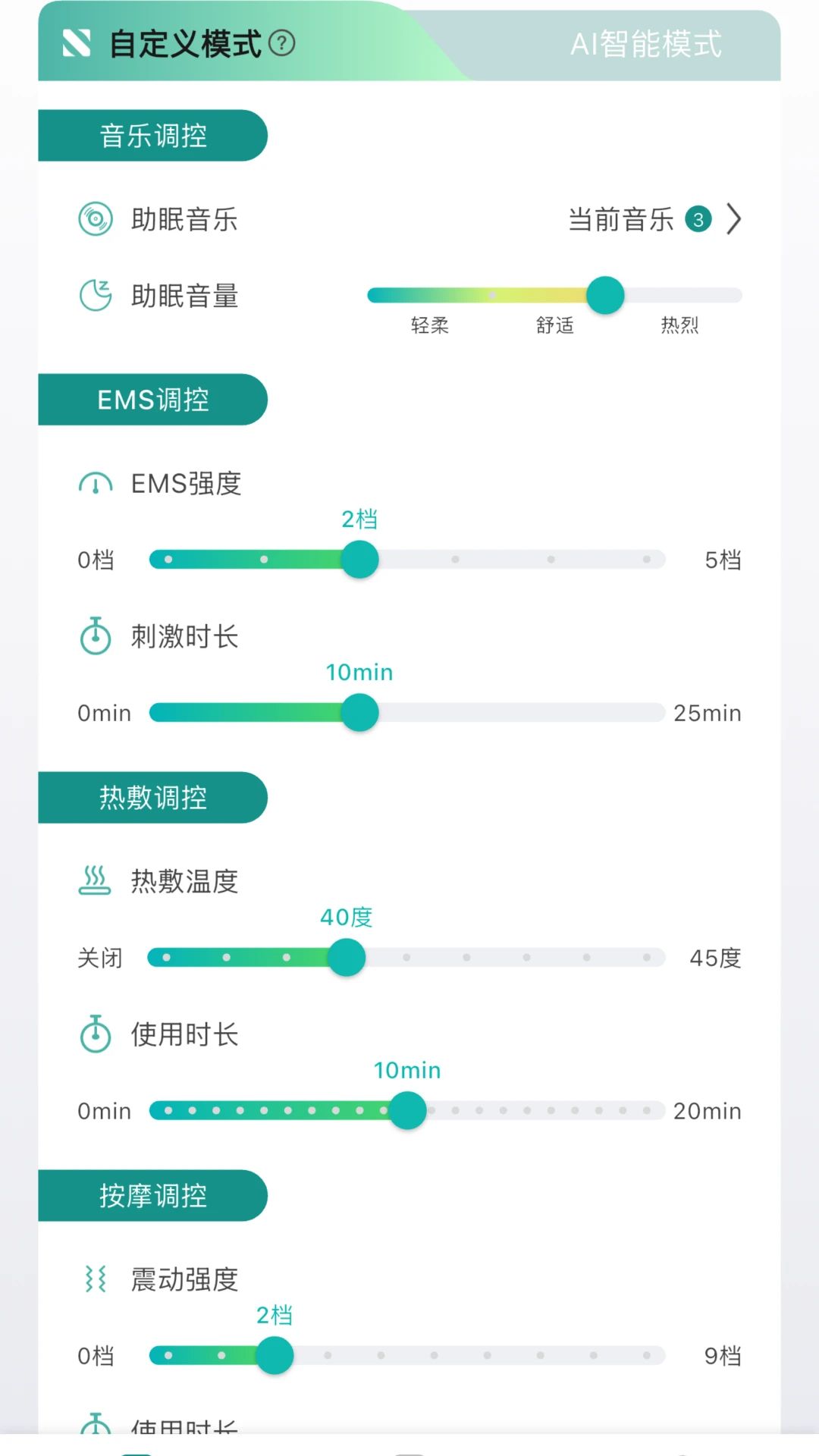 脑机助眠仪2026官方最新版本 脑机助眠仪2026官方最新版本
