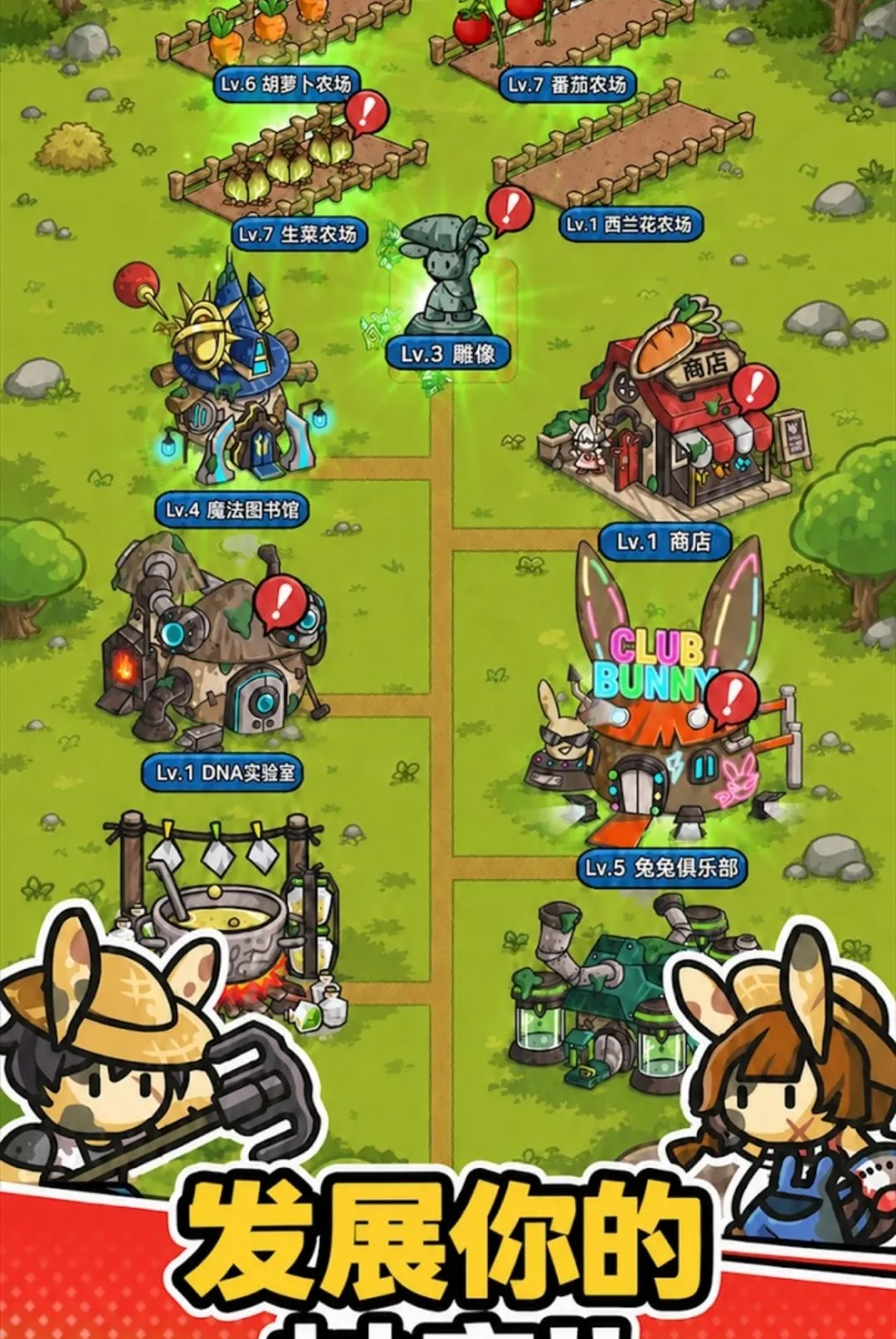 兔子农场:僵尸防御战辅助菜单版2026最新版本v1.0.1 安卓版