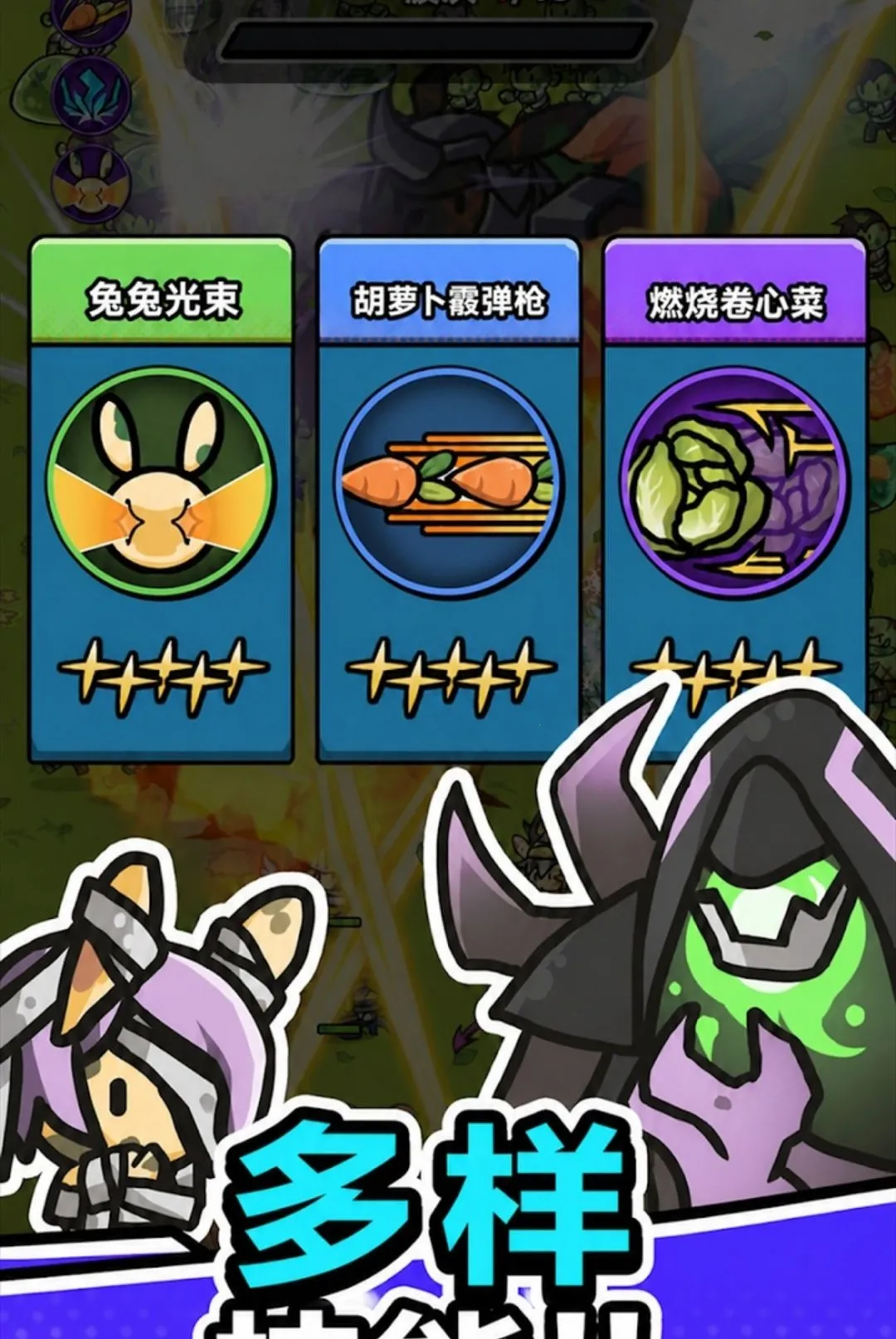 兔子农场:僵尸防御战辅助菜单版2026最新版本v1.0.1 安卓版