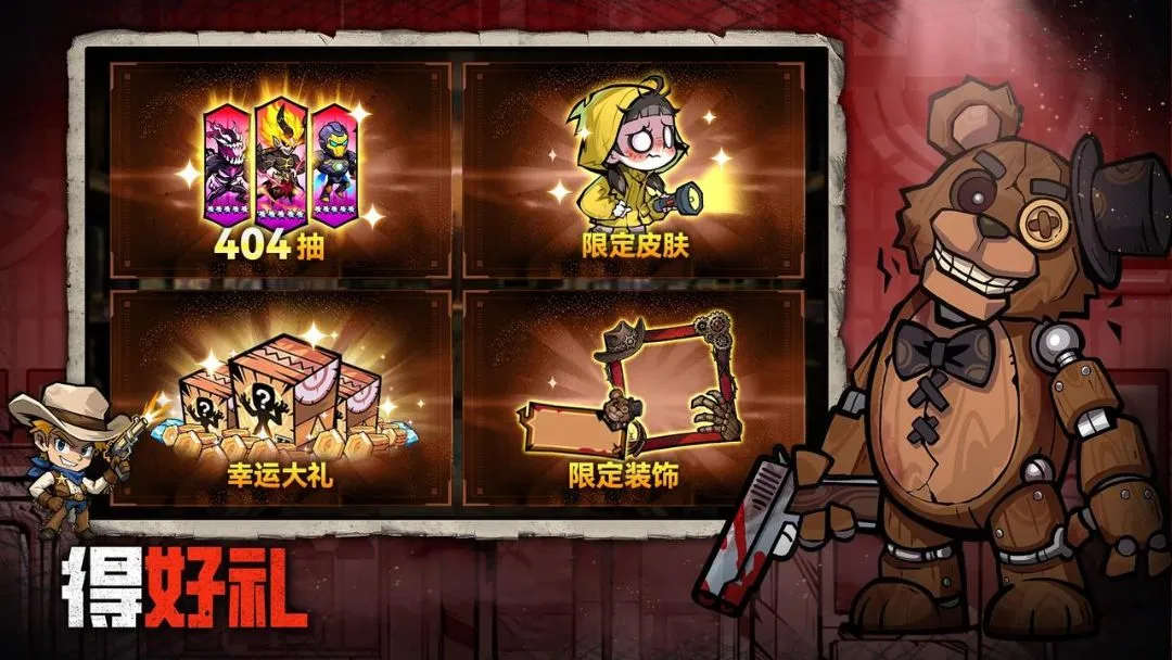 笃笃:房间防御辅助菜单版2026最新版本v1.10000.59 手机版