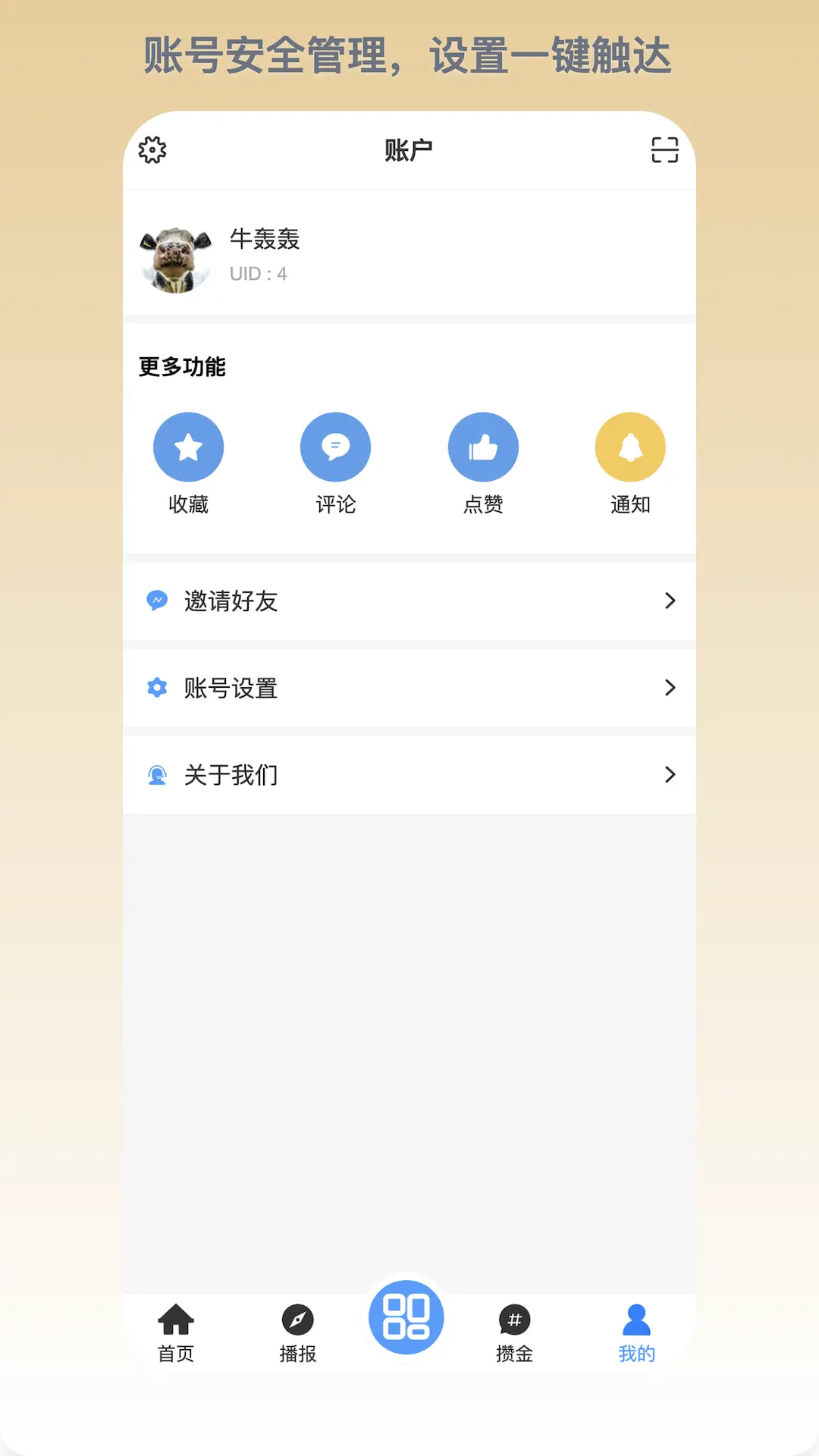 ����2026�ٷ����°汾v1.0.128 �ֻ���