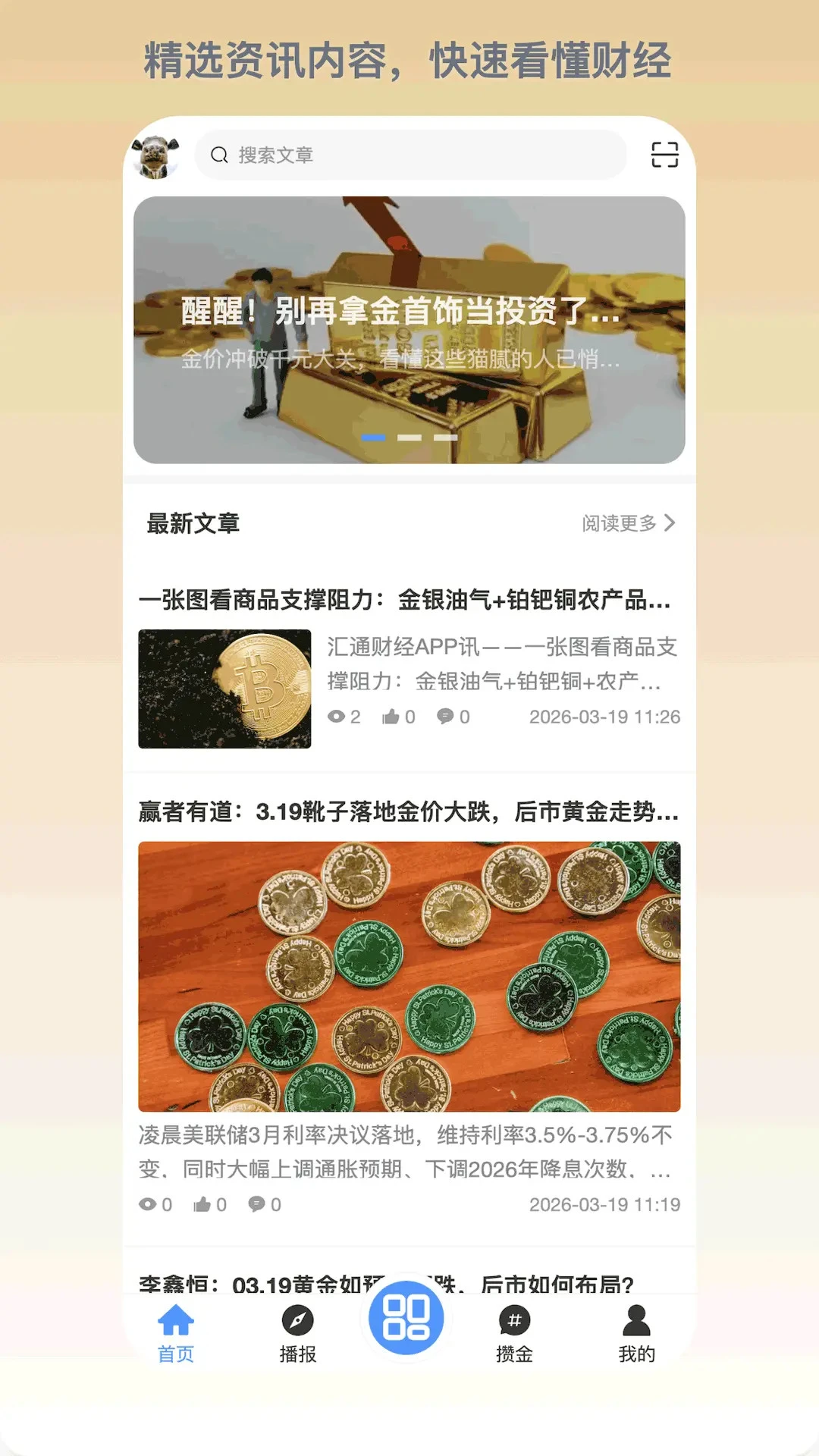 有鑫2026官方最新版本 有鑫2026官方最新版本