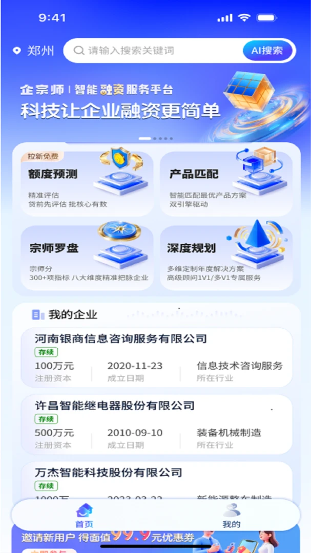 ����ʦ2026���°汾v5.6.1 �ֻ���