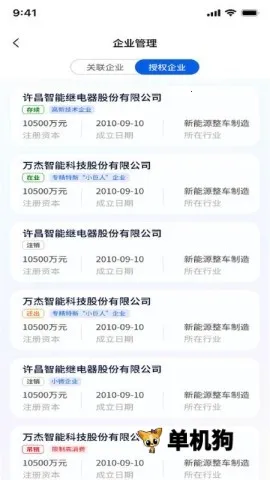 企宗师2026最新版本 企宗师2026最新版本
