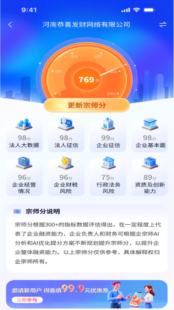 ����ʦ2026���°汾v5.6.1 �ֻ���