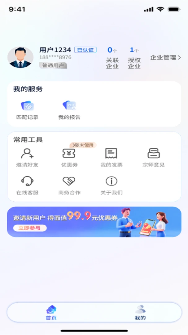 ����ʦ2026���°汾v5.6.1 �ֻ���