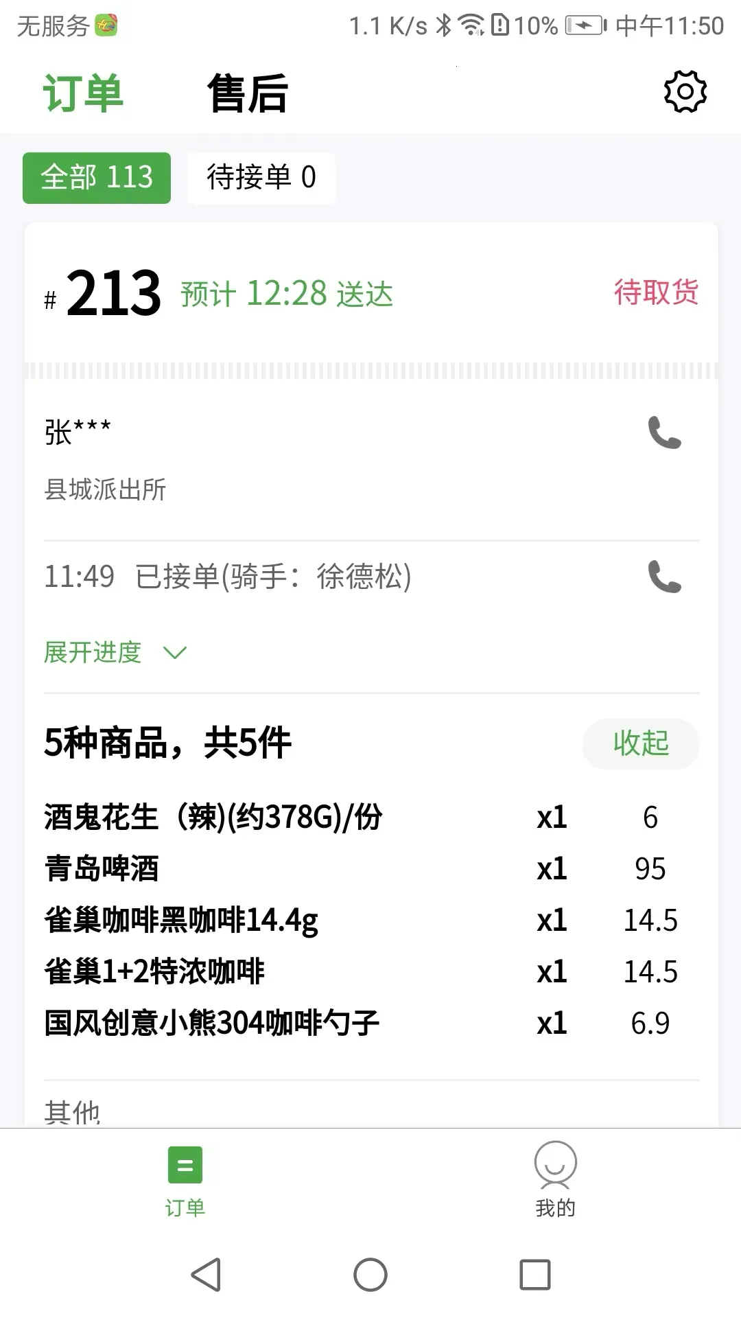 ��ʢ�̼�2026���°汾v2.7.7 ��׿��