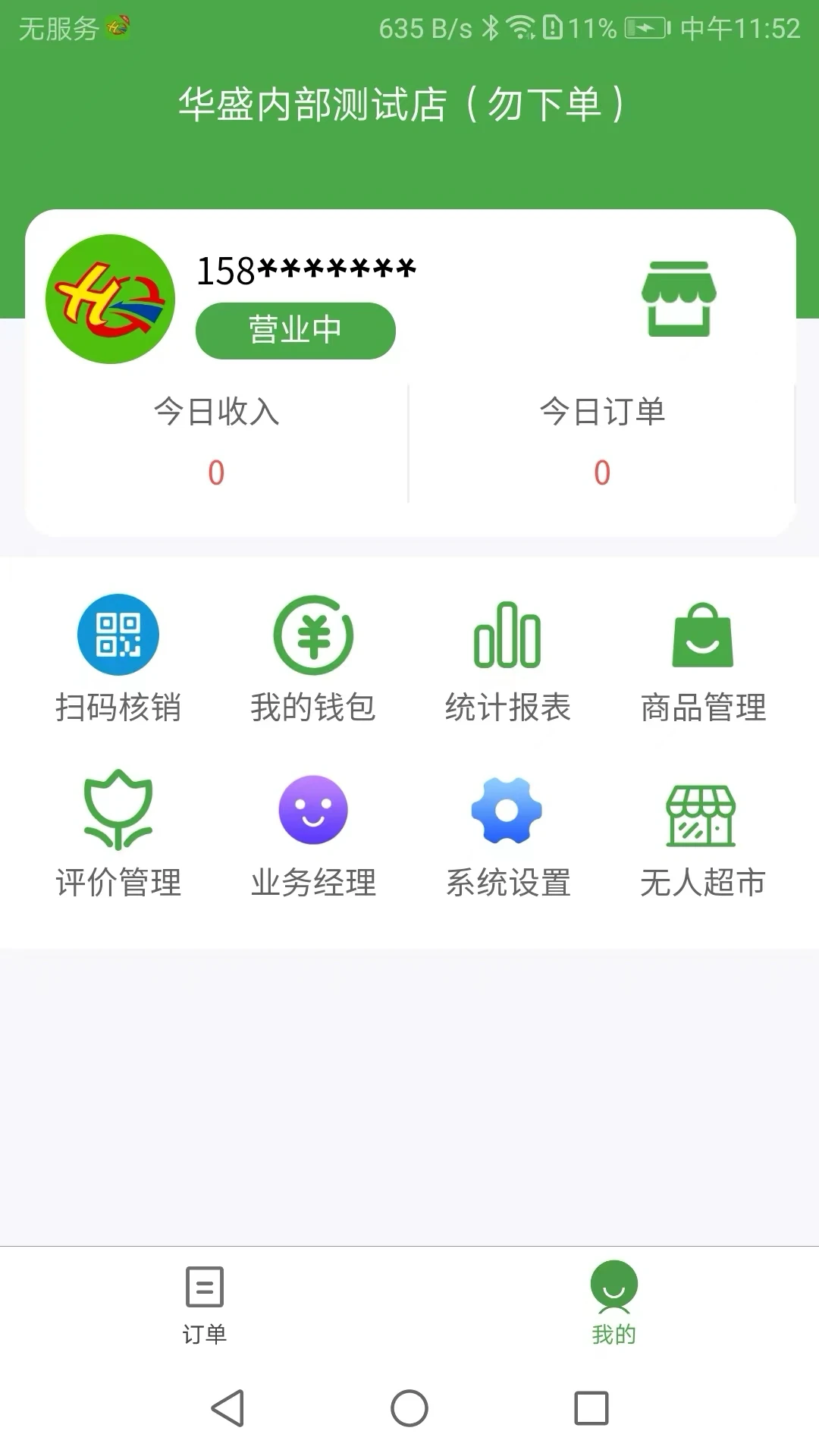 ��ʢ�̼�2026���°汾v2.7.7 ��׿��