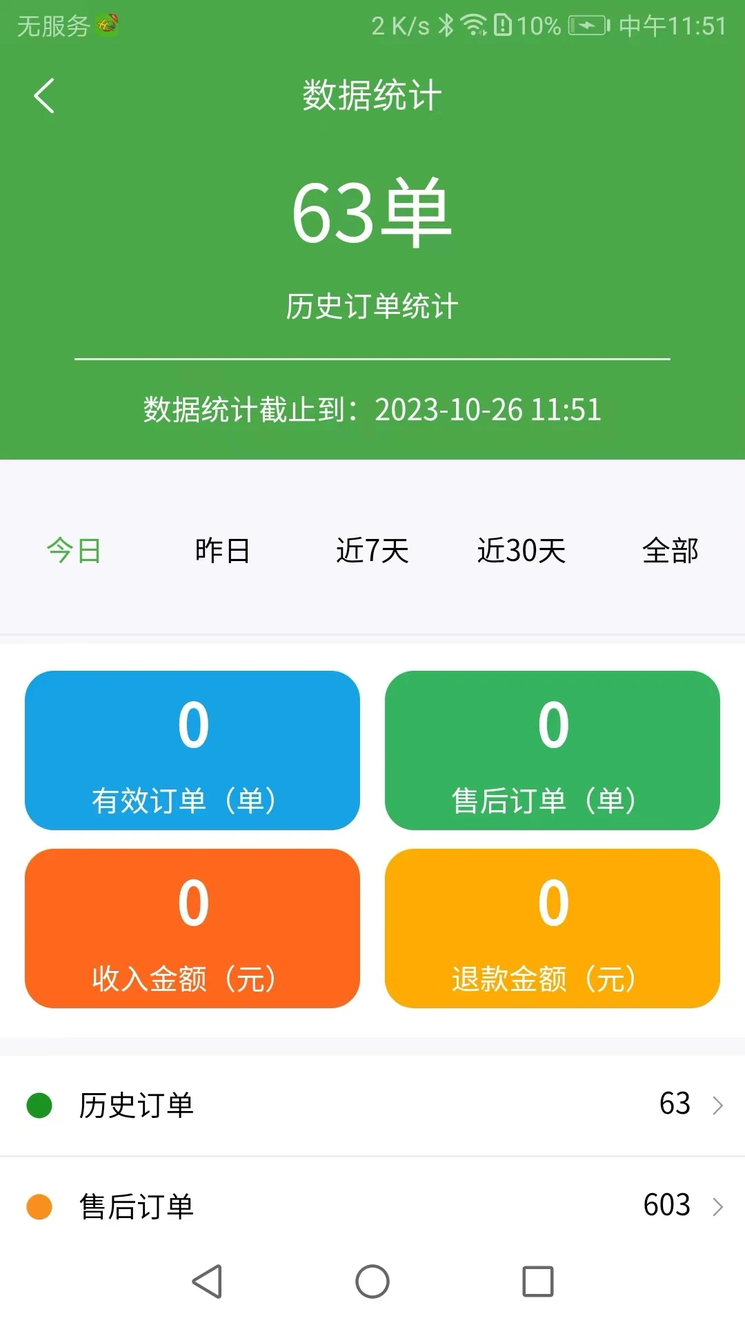 ��ʢ�̼�2026���°汾v2.7.7 ��׿��