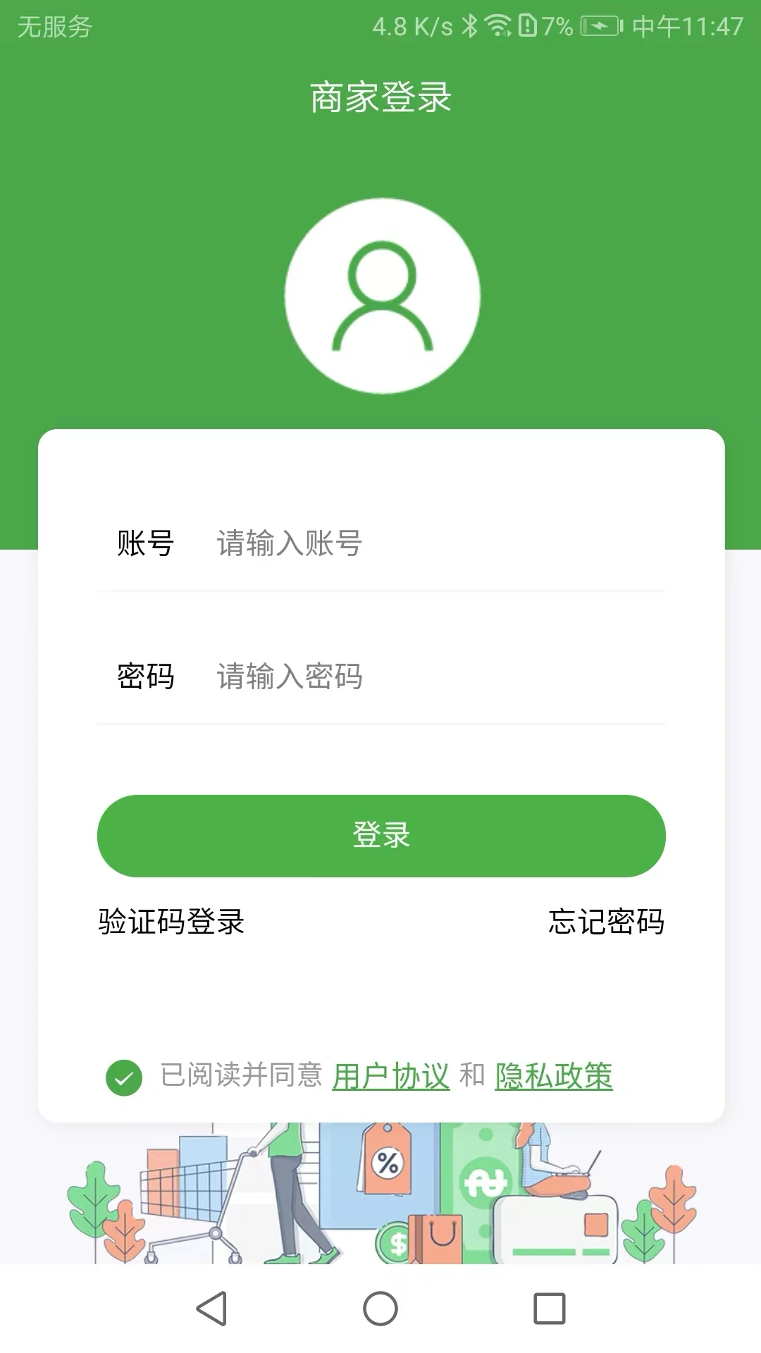 华盛商家2026最新版本 华盛商家2026最新版本