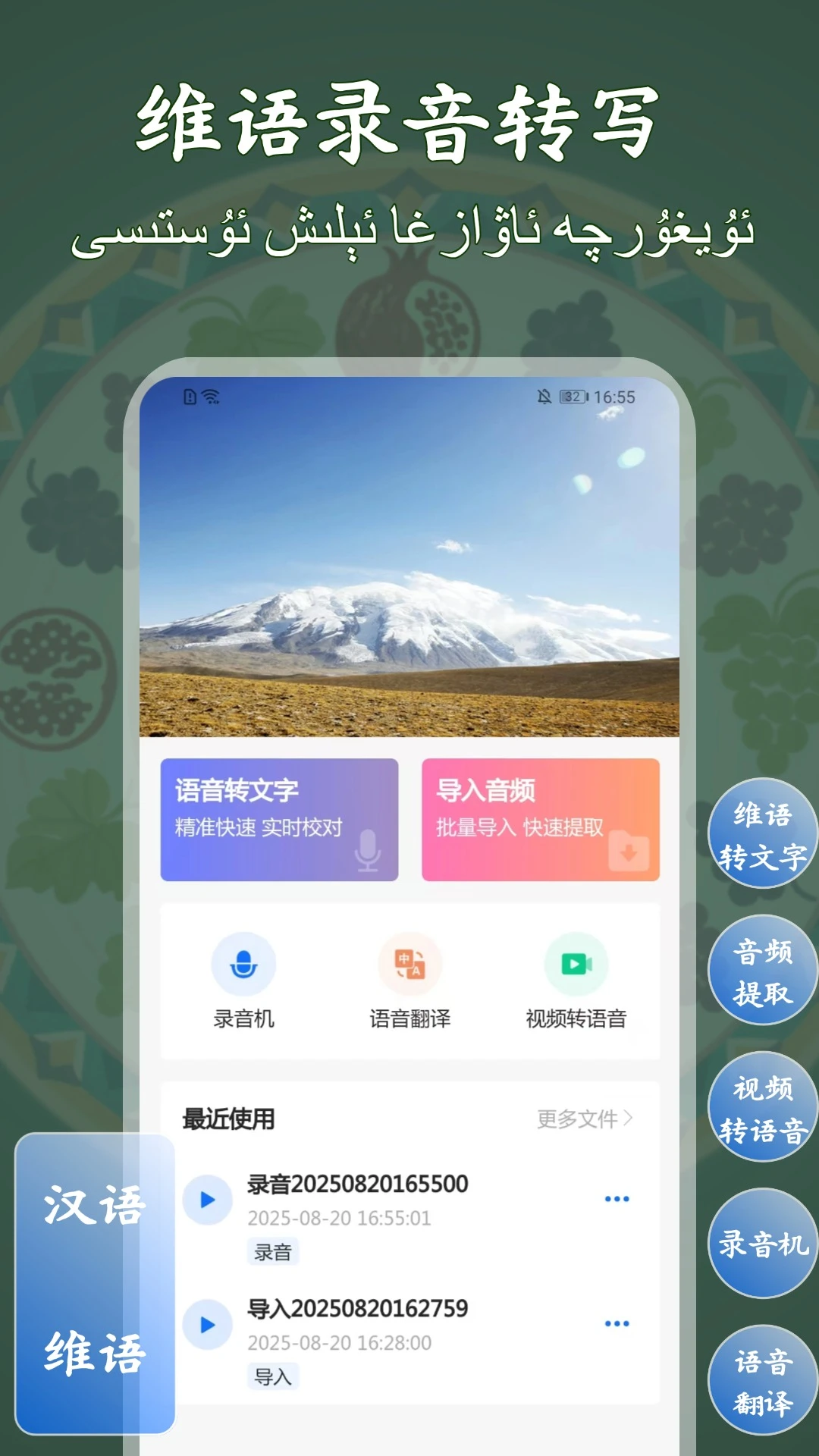 ά��¼��תд��ʦ�����ֻ���v1.1.1 ��׿��