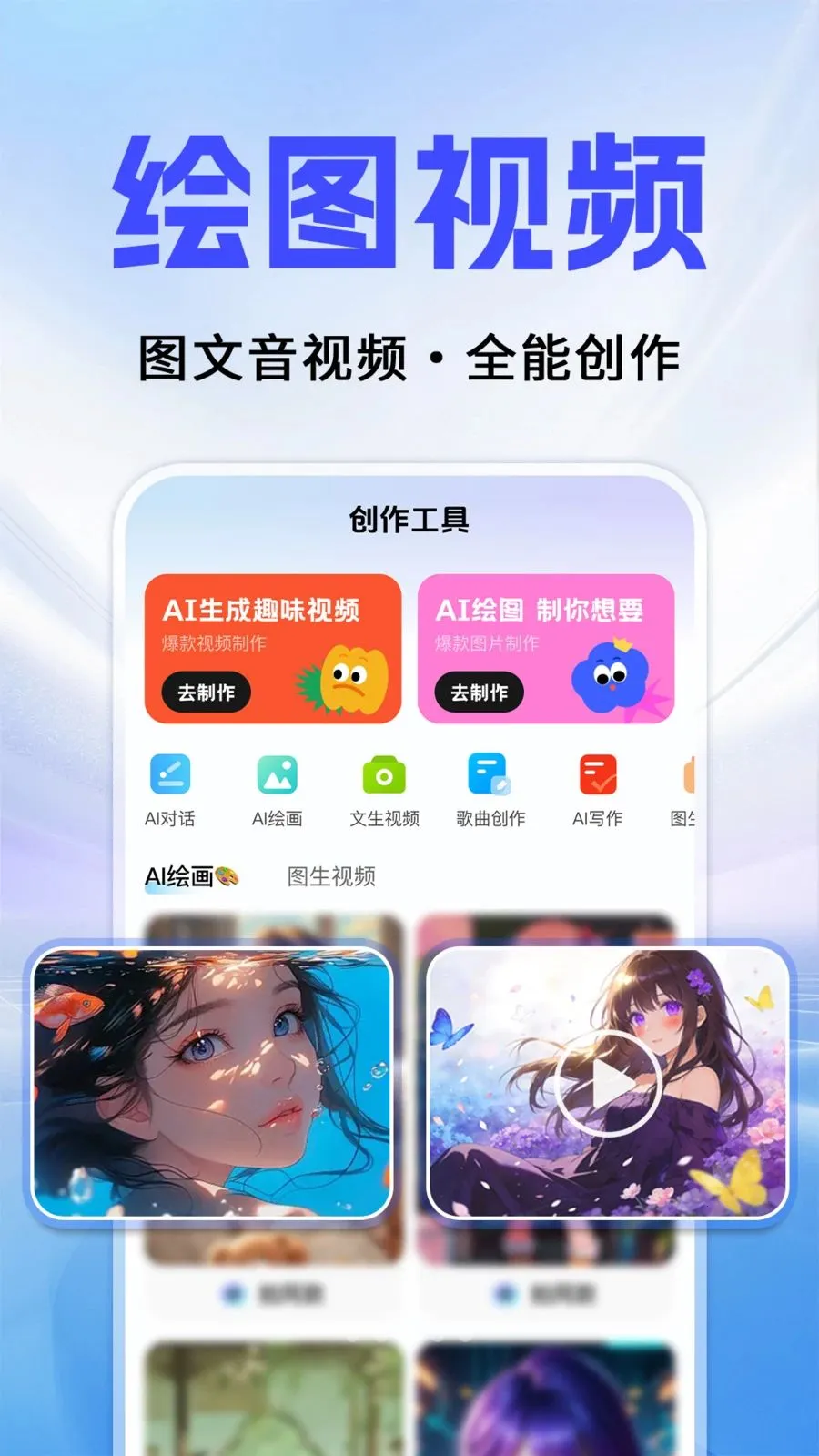 Al agentȫ��������v1.0.3 �ֻ���