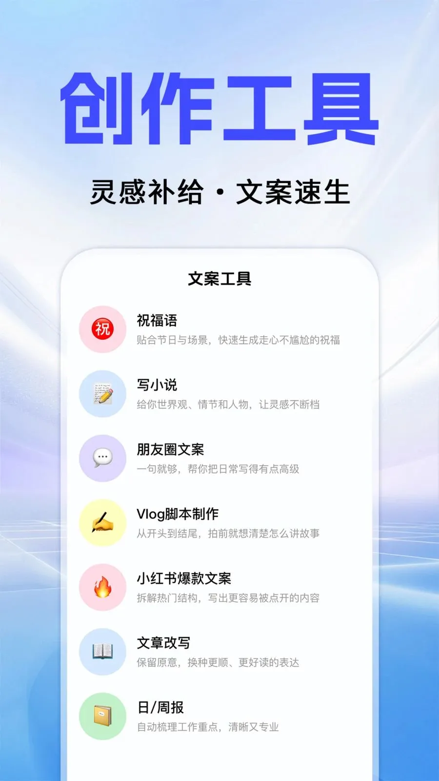 Al agentȫ��������v1.0.3 �ֻ���
