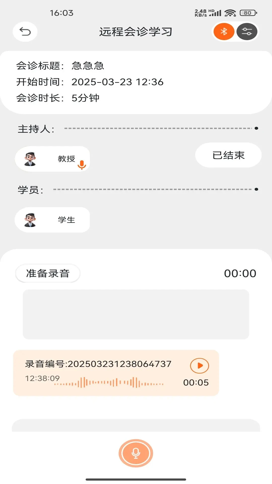 �����ѧV2.0.025 �ֻ���