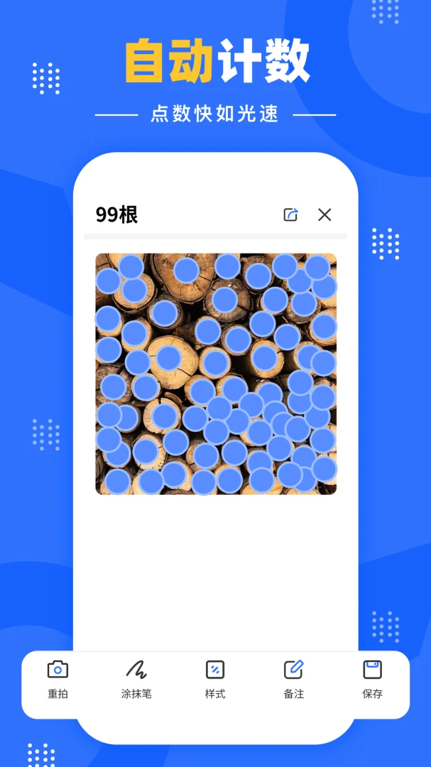 �����Զ�����v1.0.2 ��׿��