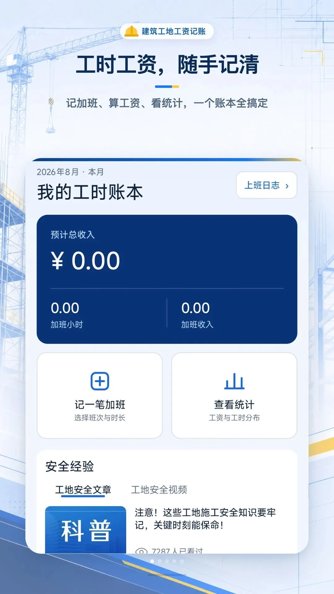 �������ع��ʼ���v1.0.0 �ֻ���
