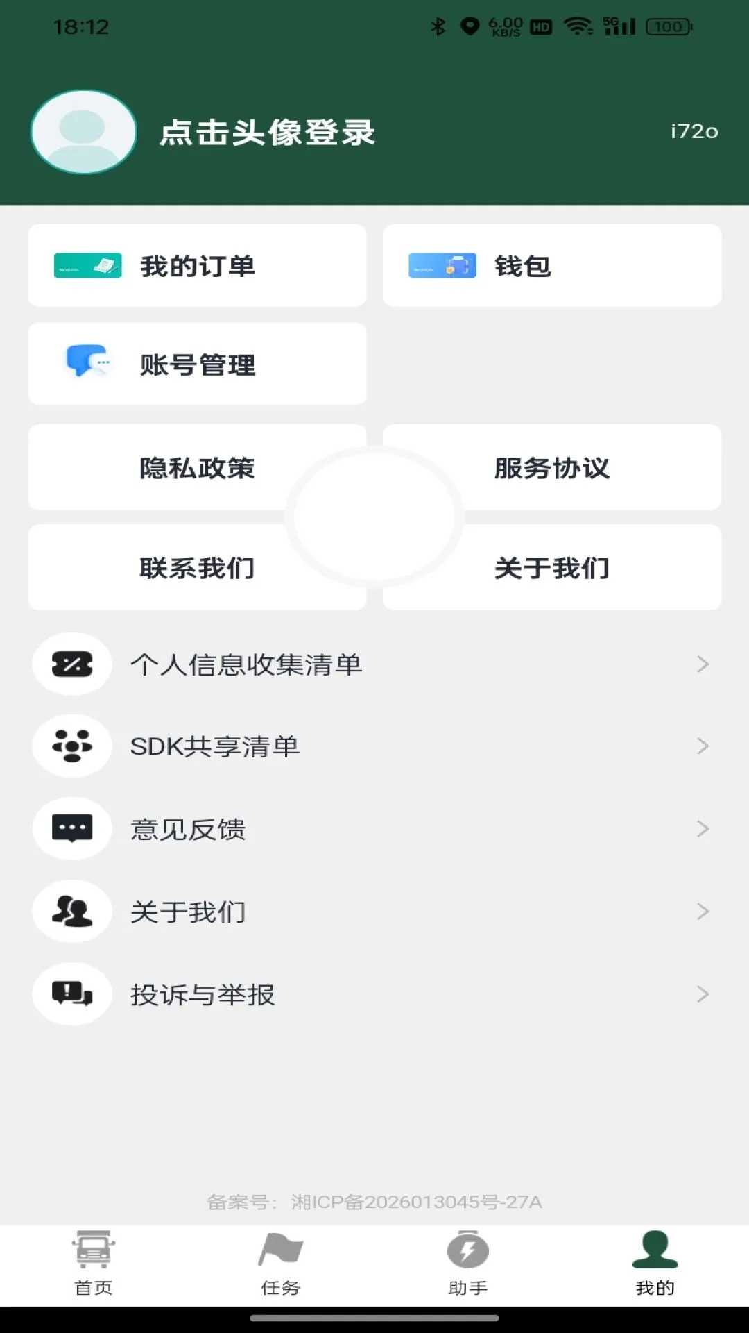 �����ͻ�����v1.0.0 ��׿��
