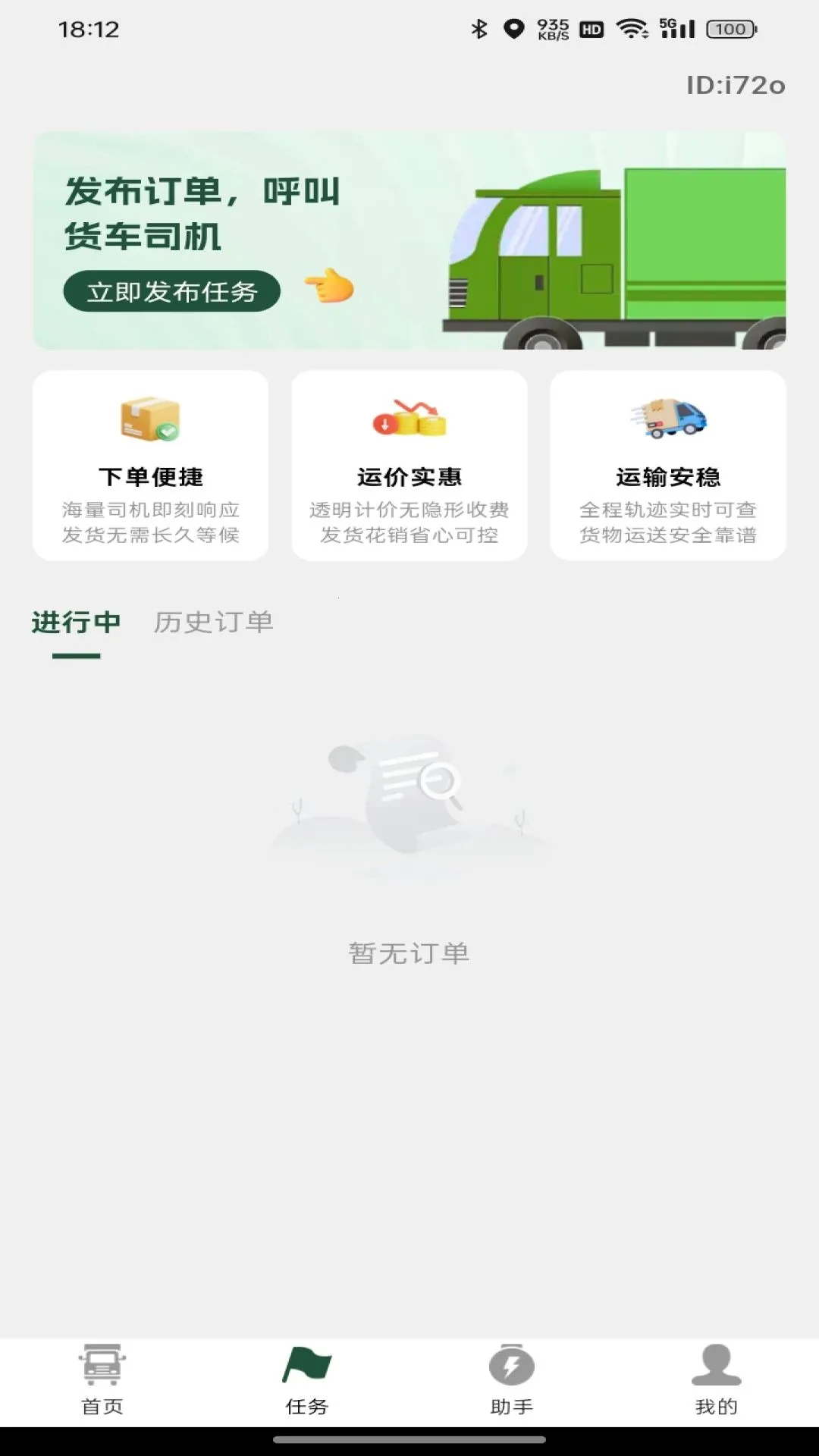 �����ͻ�����v1.0.0 ��׿��