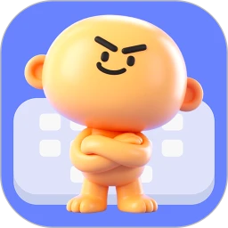 暴击输入法2026最新版本v1.0.3 手机版