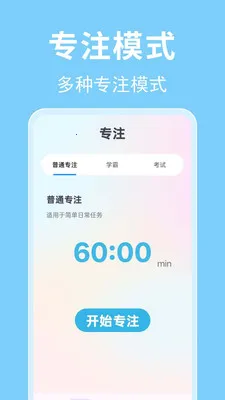 ʱ�������������ֻ���v1.0.0.2 ��׿��