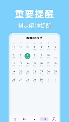 ʱ�������������ֻ���v1.0.0.2 ��׿��